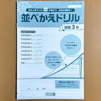 使用少なめ2024年度 iワーク 中3 英語 12冊セット 使用少なめ2024年度 iワーク 中3 英語 12冊セット